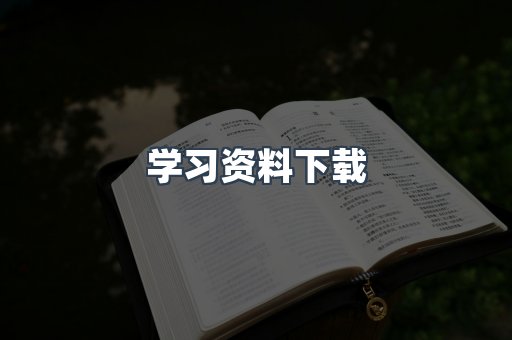 EPUB电子书