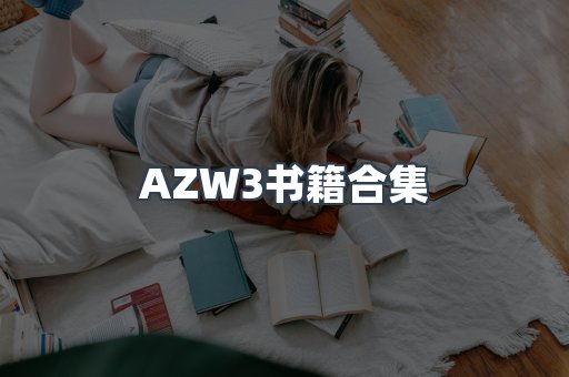 日文电子书系列
